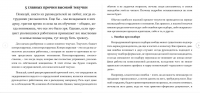 Статья по причинам текучки персонала