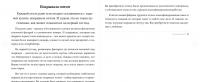 Текст по оптовой покупке покрывал