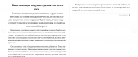 Текст по подушками для полезного сна