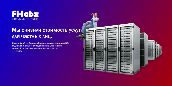 Баннер для хостинга VDS