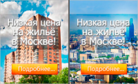 Баннер для job-dom.ru (2 варианта)