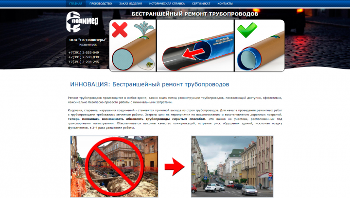 ремонттрубопроводов.рф