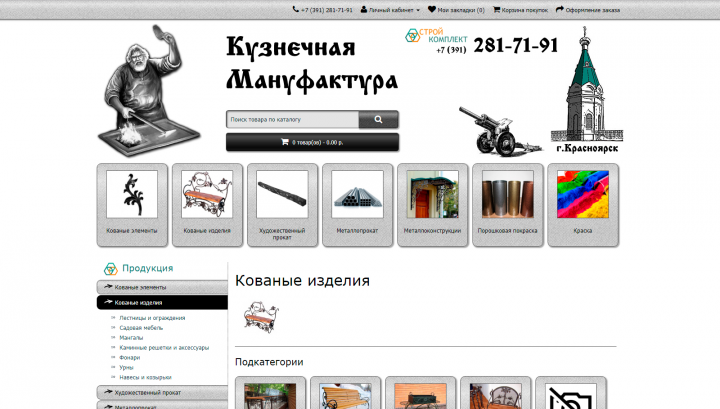кузнечная-мануфактура.рф