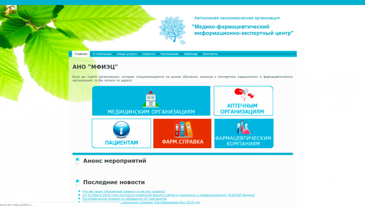 АНО МФИЭЦ