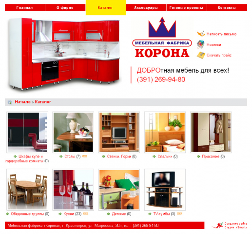 Мебельная фабрика "КОРОНА"