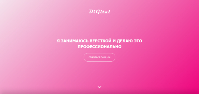 Cайт-визитка