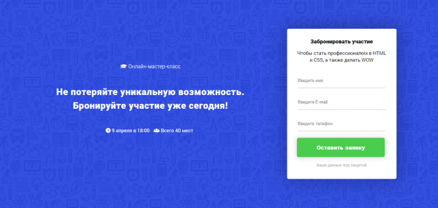 Мастер-класс по вёрстке