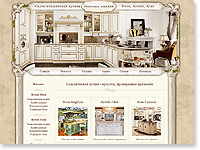 Интернет-магазин под ключ Тоскана-мебель - итальянские кухни