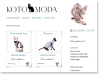 Интернет-магазин под ключ Котомода - одежда для кошек