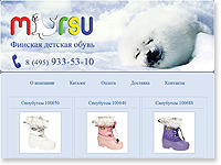 Сайт под ключ Мурсу - детская обувь из Финляндии