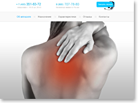 Лендинг для медицинского аппарата "Меркурий"