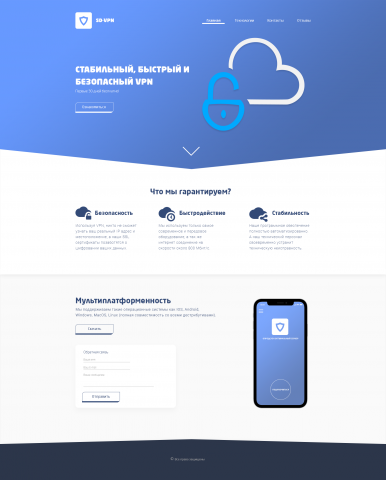 Landing page (VPN)