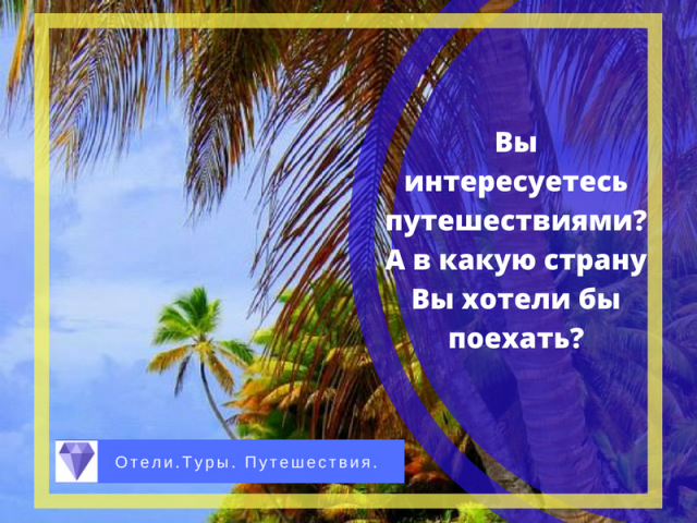 Единый стиль группы