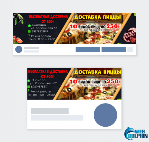 Обложка 3 для группы вконтакте