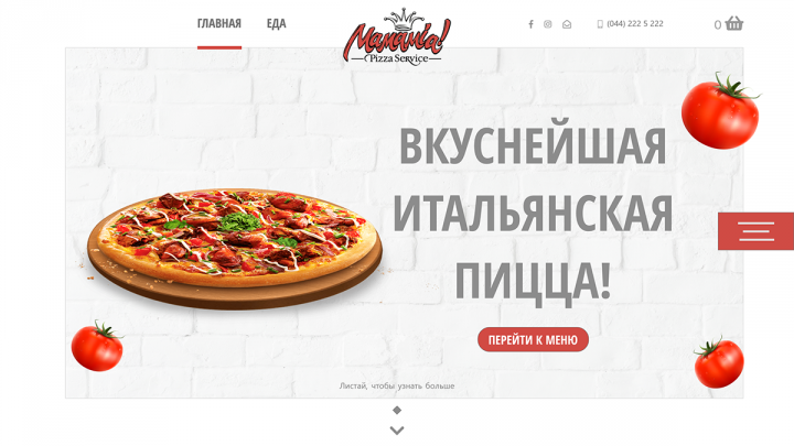 Дизайн сайта пиццерии