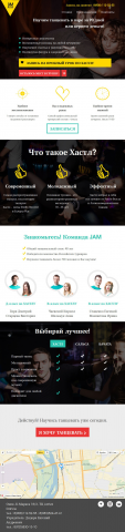Школа танцев