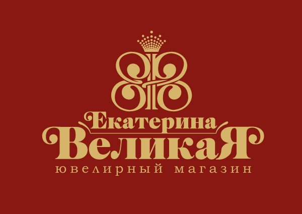 Ювелирный салон «Екатерина Великая»