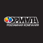 Рекламная компания «Формула»