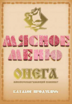 Каталог «Онега»