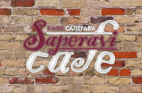 Внутренний неон "Saperavi Cafe"