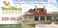 Баннер 3x6м