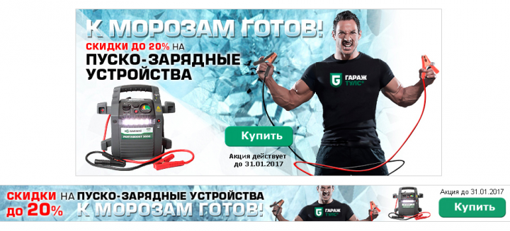 Баннеры