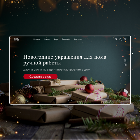 Сайт новогодних украшений