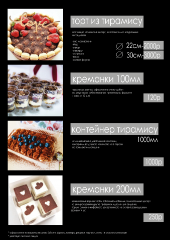 Работа 3789920