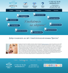 Стоматологический кабинет "Денталь"