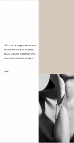 Шаблон для stories в инстаграм