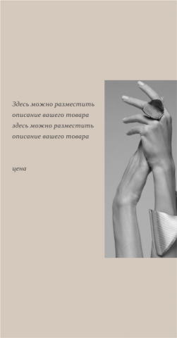 Шаблон для stories в инстаграм