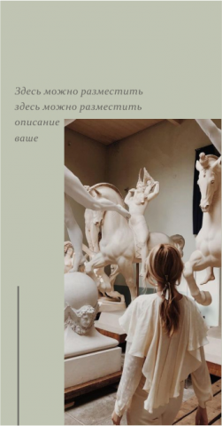 Шаблон для stories в инстаграм