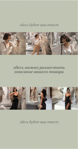 Шаблон для stories в инстаграм