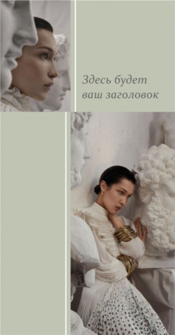 Шаблон для stories в инстаграм