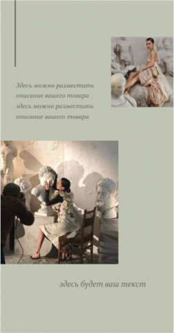 Шаблон для stories в инстаграм