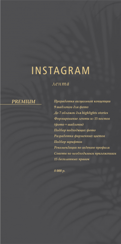 Прайс-лист