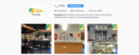 Раскрутка instagram аккаунта V.Olifer