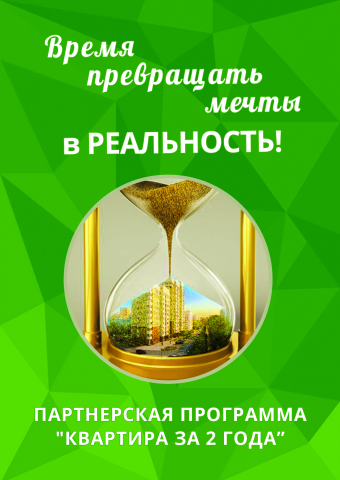 Флаер А6