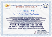 Сертификат тренингового центра