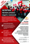 Листовка для ТЦ
