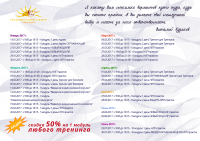 Расписание для ТЦ