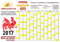 Плакат формат А3