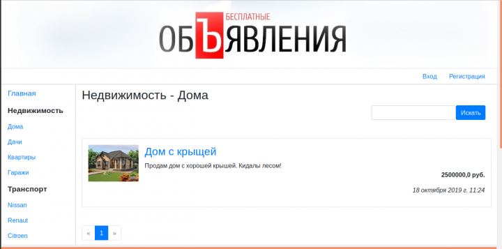 Тестовое веб-приложение "Объявления"