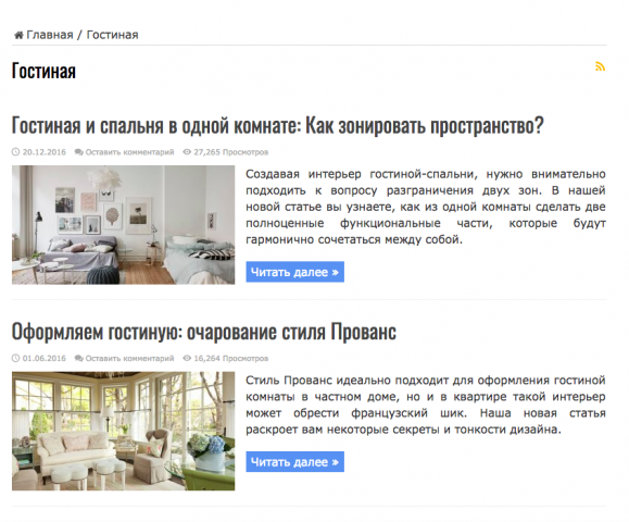 Наполнение информационного сайта о ремонте и дизайне Dafix