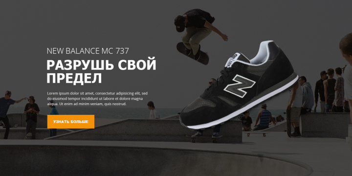Кроссовки "New Balance"