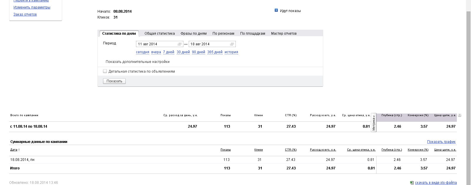 Скриншот 2014-08-18 14.07.47.png