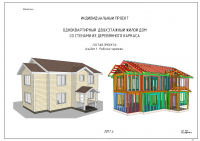 Работа 3071619