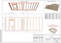 Работа 2994676