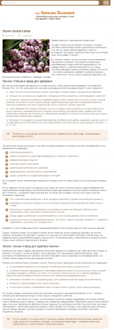 Работа 3242878