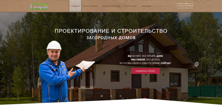 Сайт для строительной фирмы